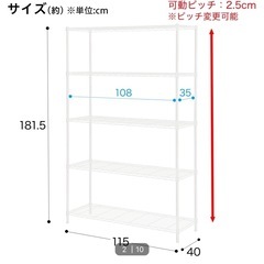 【8/12削除】ニトリ　スチールラック　カスタム　幅115センチ