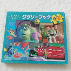 PIXER　ジグソーブック