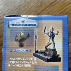 【新品】ウルトラマンダイナ♡ミニ　フィギュアの画像