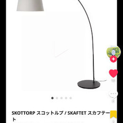 IKEA間接照明とシェード（別売り品）
