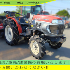 ヤンマー　EG230　トラクター　埼玉