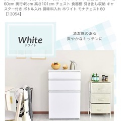 ドリス　チェスト の画像