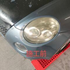 お車ライト磨きスチーム加工