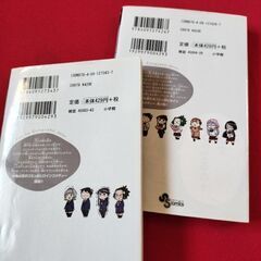 【無料】マンガ　「古見さんは、コミュ症です。」 1巻,2巻セットの画像