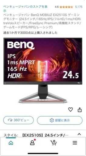 本日限定　PCモニター　BenQ 165Hlz
