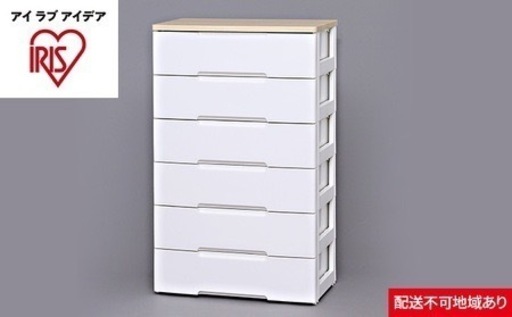 新品未使用　ウッドトップチェスト HG-726 ホワイト