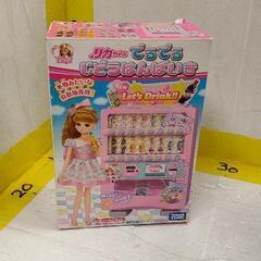 0806-011 自動販売機 おもちゃ