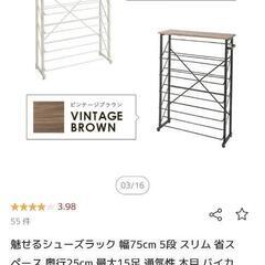 あげます！シューズラックの画像
