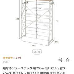 あげます！シューズラックの画像