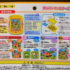 アンパンマンカラーパッドミニの画像