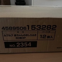 ・おしりふき80枚入り×36個（薄手タイプ）の画像