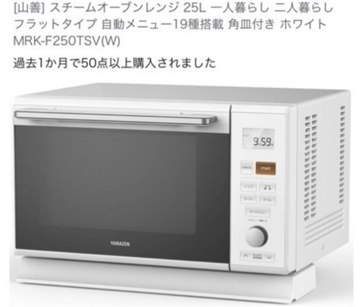 オーブンレンジ
