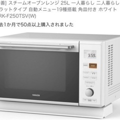オーブンレンジ