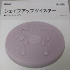 【美品】シェイプアップツイスター　　ピンクの画像