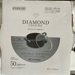 アイリスオーヤマダイヤモンドコート両手なべ