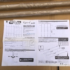  山善(YAMAZEN) そよ風メイド Y-2030T 美品の画像