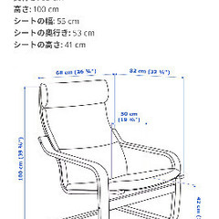 IKEAの椅子9/21.22引き取りにきてくれる方限定価格の画像