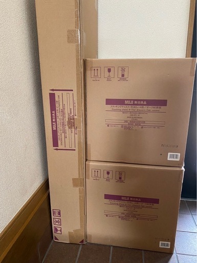 無印スタッキングシェルフ　新品未開封　即納
