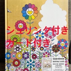 【プロモ付き】 村上隆 もののけ京都 公式図鑑