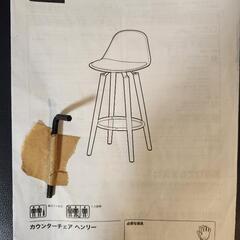 【ニトリ】カウンターチェア2点の画像