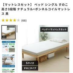  シングルすのこベッド、マットレスセット