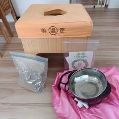 中古 よもぎ蒸しセット 引き取り限定