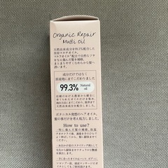 　【受け渡し決定】ヘアオイル　定価1958円　スキンオイルの画像