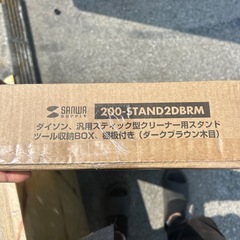 ダイソン用壁掛け収納スタンド（スティッククリーナー汎用スタンド・アタッチメント収納対応・収納ボックス付・木目・ブラウン） 200-STAND2DBRMの画像