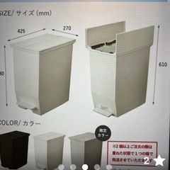 最終値下げ！
美品　ゴミ箱　人気SOLOW ソロウ　45L 白　②の画像