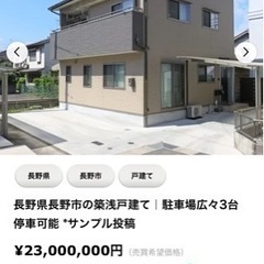 【会員100人突破！】岡山県岡山市｜0円物件や廃墟・倉庫から山も掲載可能！｜不動産マッチングサービスの会員募集中🏠 - 悩み相談