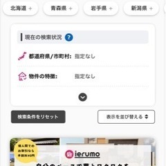 【会員100人突破！】岡山県岡山市｜0円物件や廃墟・倉庫から山も掲載可能！｜不動産マッチングサービスの会員募集中🏠 − 岡山県