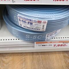 アンテナ線　同軸ケーブルの画像