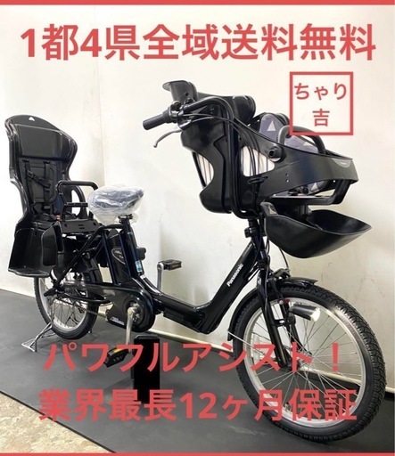 1都4県全域送料無料　業界最長12ヶ月保証　電動アシスト自転車　パナソニック　ギュットミニ　20インチ 子供乗せ　パワフル　g86