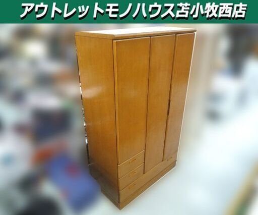 洋箪笥 クローゼット 三枚扉 大型 引出し付き 横幅 約115.5cm 中古 苫小牧西店