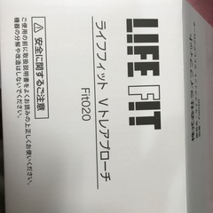 値下げ❗️　ライフフィットVトレアプローチ の画像