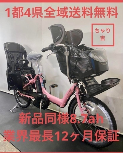 1都4県全域送料無料　業界最長12ヶ月保証　電動アシスト自転車　ブリヂストン　20インチ 子供乗せ　パワフルアシスト　ピンク　g86