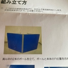 値下げ
ファミリーピンポン台の画像