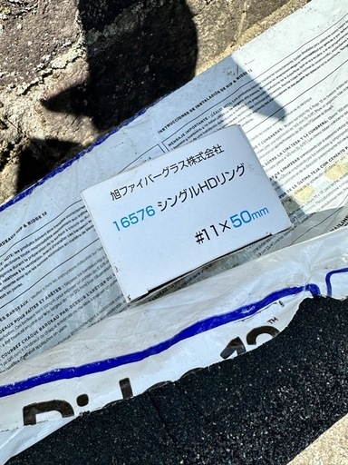 屋根材シングルセメント4束　棟材　おまけ専用釘