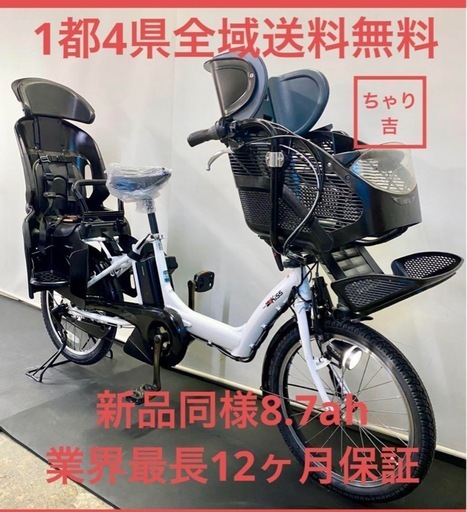 1都4県全域送料無料　業界最長12ヶ月保証　電動アシスト自転車　ヤマハ　パスキッス　20インチ 子供乗せ　パワフル　白色　g86