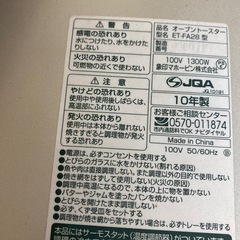 オーブントースターの画像