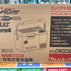 【未使用品】マキタ　充電式保冷温庫　CW003GZO　オリーブ　※充電器・バッテリ別売り