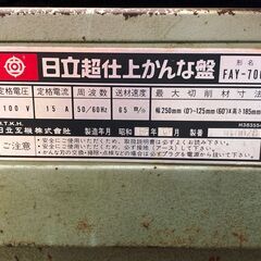 9/27値下げしました！【ジャンク品扱い/現状品】日立　超仕上かんな盤　FAY-700の画像