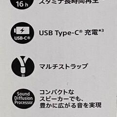 ソニー　SONY　SRS-XB13　ポータブルスピーカーの画像