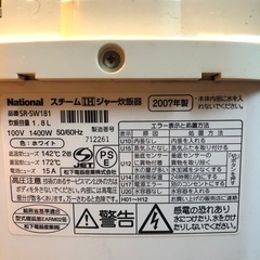 炊飯器　10合炊き　ナショナルの画像