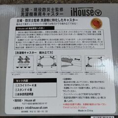 (取引中) 洗濯機キャスターの画像