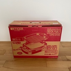220V 海外仕様 TIGER モウいちまいホットプレート CPK-D130 220V 海外仕様 TIGER モウいちまいホットプレート 貯まっ CPK-D130