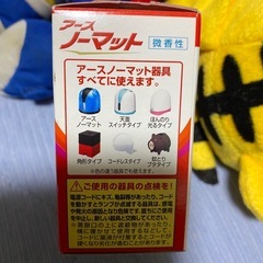 ノーマット取り替えボトル1本★微香性の画像