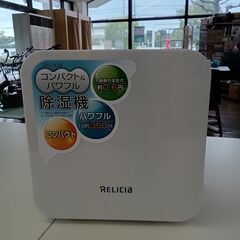 ★ジモティ割あり★ RELICIA 除湿機 650ｍｌ 13年製...