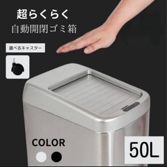 自動開閉ゴミ箱　新品未使用の画像