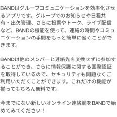 メンバー募集 - 那覇市